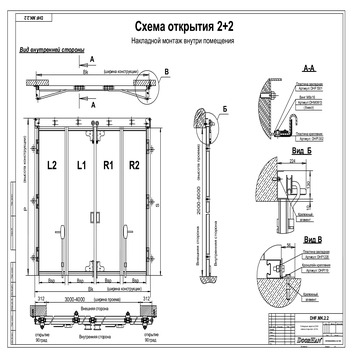 Ворота промышленные складные панорамные без нижней направляющей.  <br>Схема открывания 2 + 2